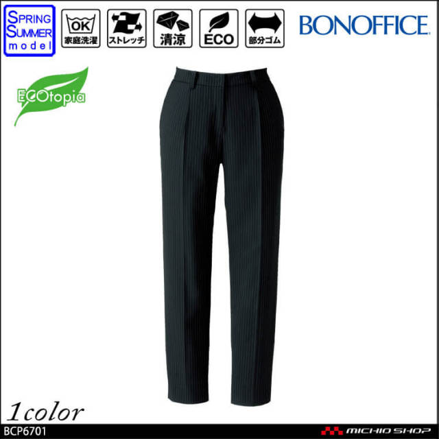 事務服 制服 BON ボンマックス パンツ　BCP6701