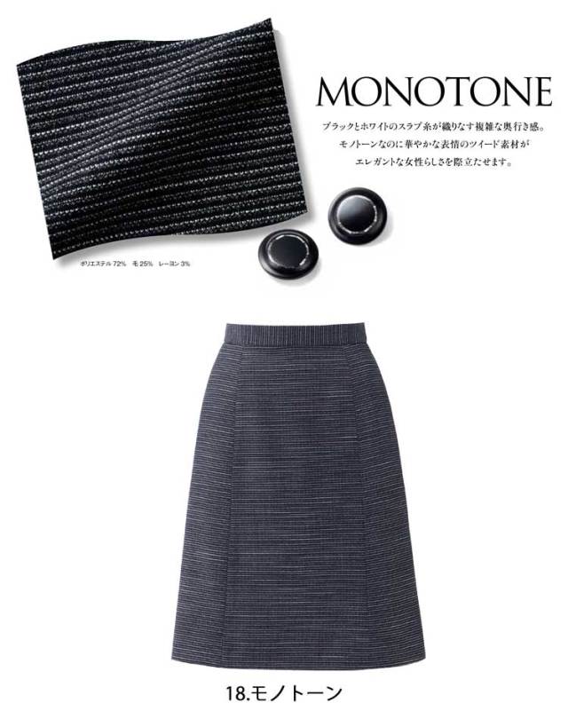 事務服 制服 BON ボンマックスAラインスカート BCS2110 事務服 制服 BON ボンマックス Aラインスカート BCS2110 【オフィス