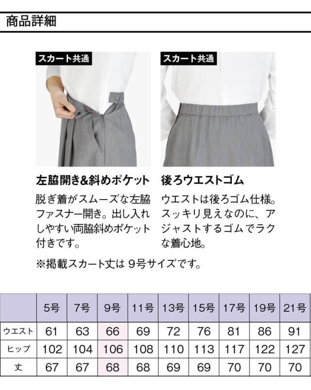 事務服 制服 BONOFFICE ボンオフィス プリーツスカート BCS2118 B2601