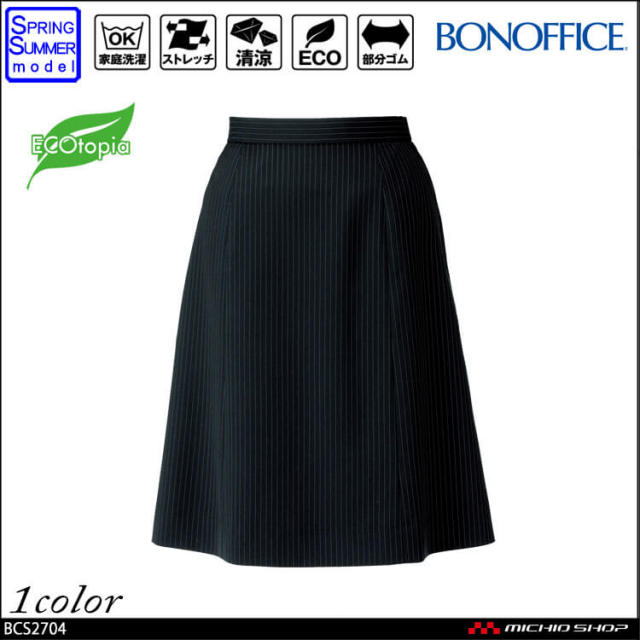 事務服 制服 BON ボンマックス Aラインスカート BCS2704