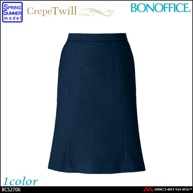 事務服 制服 BONCIERGE BON ボンマックス　マーメイドスカート BCS2706 