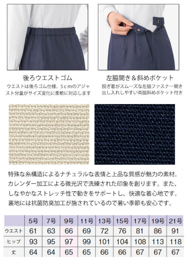 事務服 制服 BONOFFICE ボンオフィス春夏 プリーツスカート(ロング丈