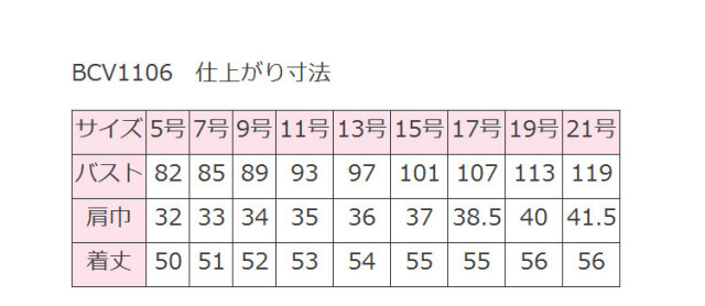 オフィス 事務服 制服 BON ボンマックスワンピース BCO5111 大きいサイズ21号 - 3