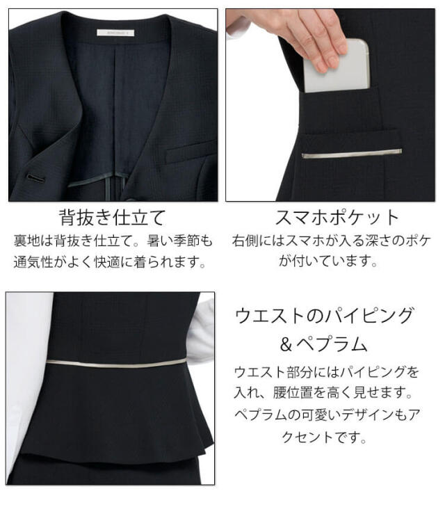 事務服 制服 BONOFFICE ベスト BCV1109【オフィス制服の通販なら事務服ショップ】