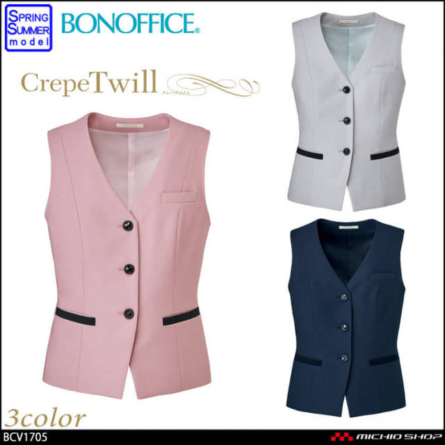 事務服 制服 BONMAX ボンマックス ベスト BCV0715 BONCIERGE