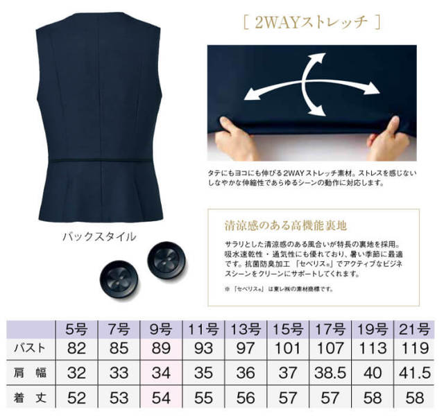 事務服 制服 BONMAX ボンマックス ベスト BCV0715 BONCIERGE【オフィス