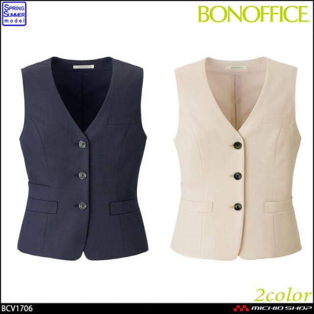 事務服 制服 BONOFFICE ボンオフィス春夏 ベスト BCV1706【オフィス制服の通販なら事務服ショップ】