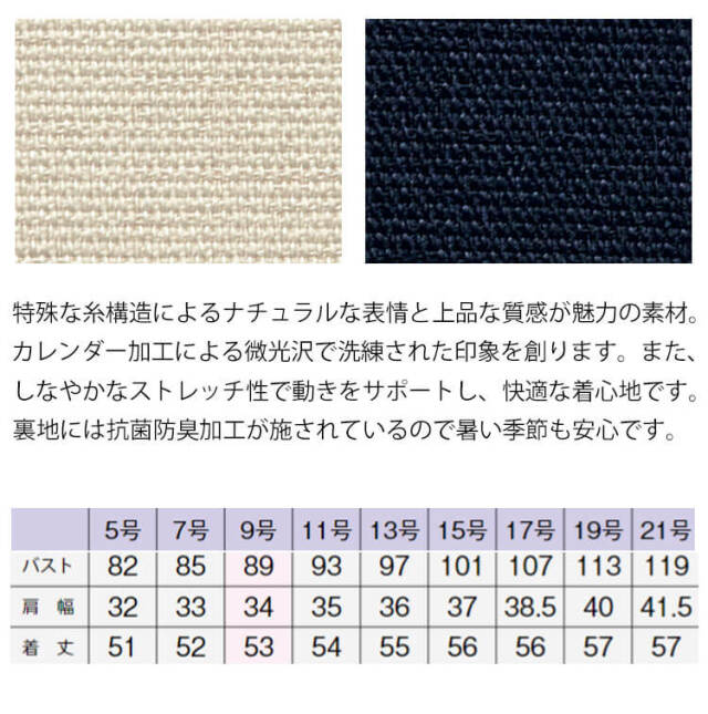 事務服 制服 BONOFFICE ボンオフィス春夏 ベスト BCV1706【オフィス制服の通販なら事務服ショップ】 事務服 制服 BONOFFICE ボンオフィス春夏 ベスト BCV1706【オフィス制服の通販なら事務服ショップ】