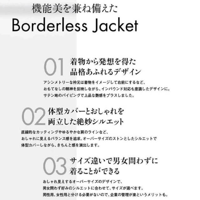 事務服 制服 BONOFFICE ボンオフィス ユニセックスジャケット BUJ0200