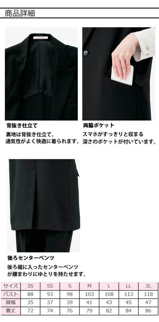 事務服 制服 BONOFFICE ボンオフィス ユニセックスロングベスト