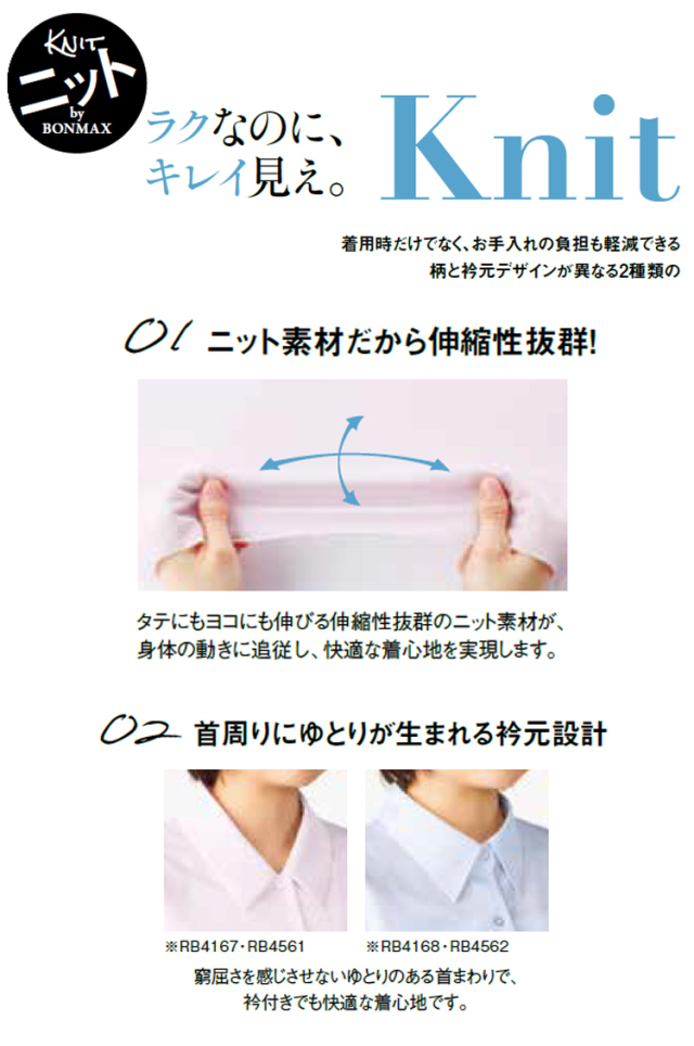 ボンマックス ブラウス シャツ