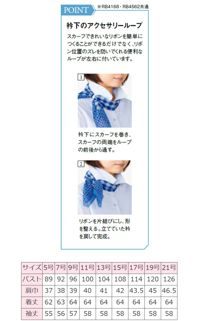 ボンマックス ブラウス シャツ