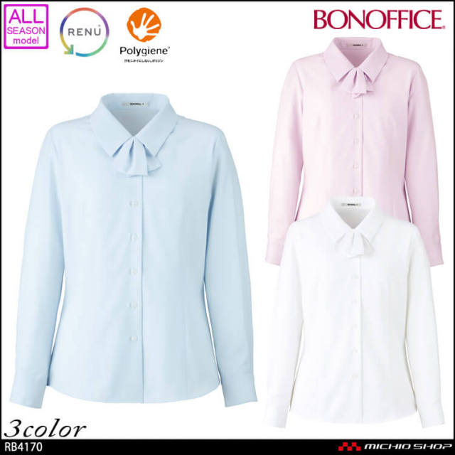 事務服 制服  BONOFFICE ボンオフィス リボン付き 長袖ブラウス RB4170 　ボンマックス