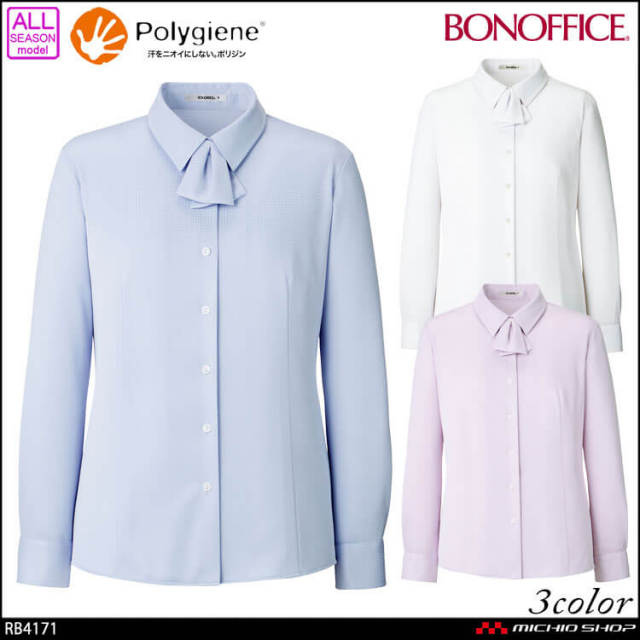 事務服 制服 BONOFFICE ボンオフィス 長袖ブラウス RB4171 ボン