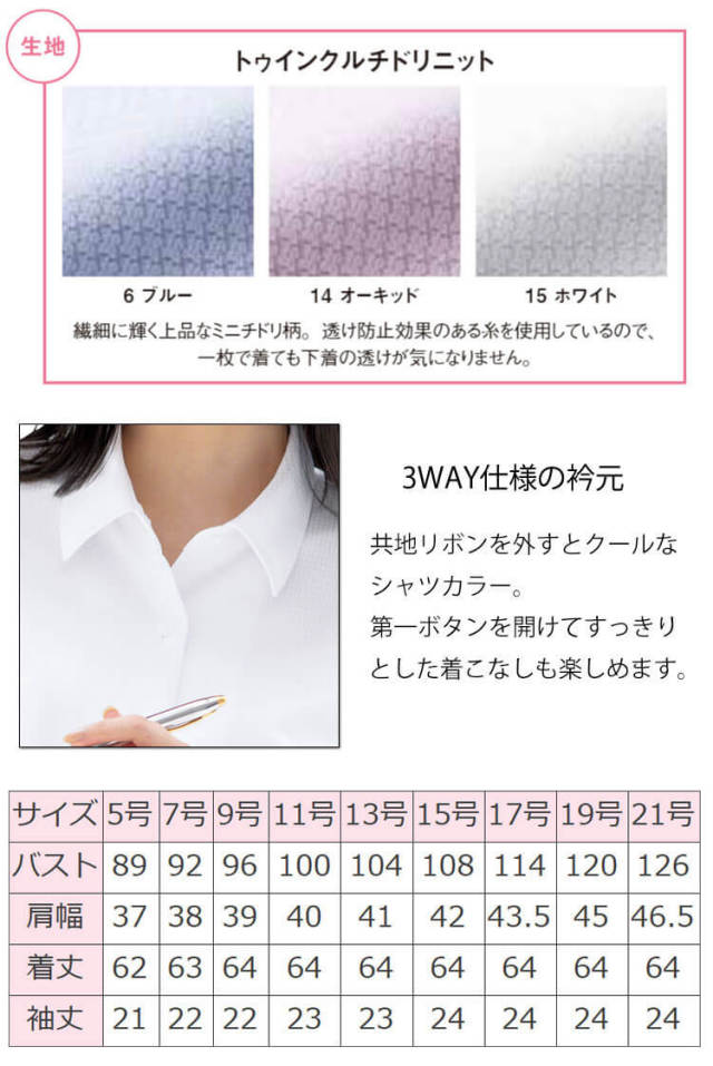 事務服 制服 BONOFFICE ボンオフィス 長袖ブラウス RB4171 ボン