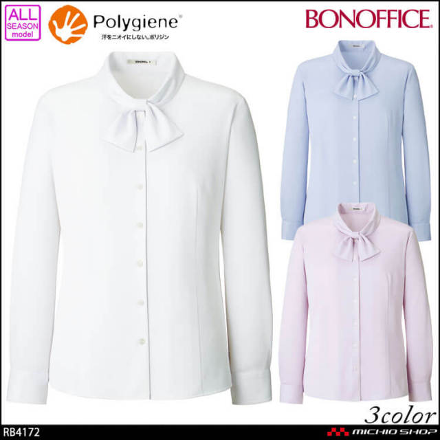 事務服 制服  BONOFFICE ボンオフィス 長袖ブラウス RB4172 ボンマックス 