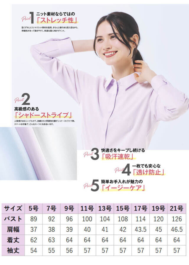 事務服 制服 BONOFFICE ボンオフィス 長袖ブラウス RB4174