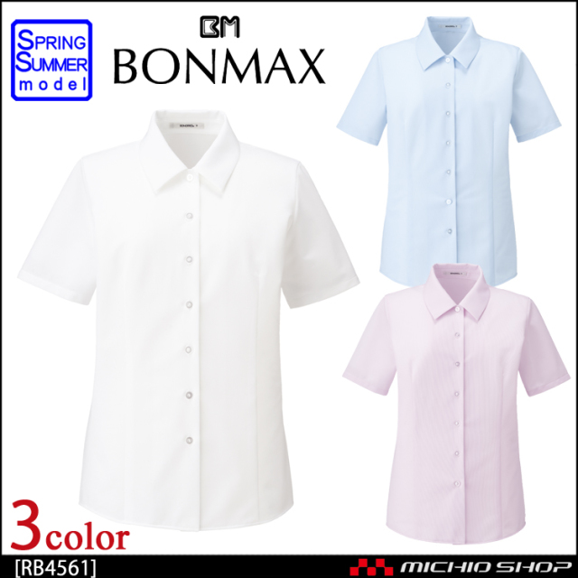 事務服 制服 BONMAX ボンマックス 半袖ブラウス RB4561