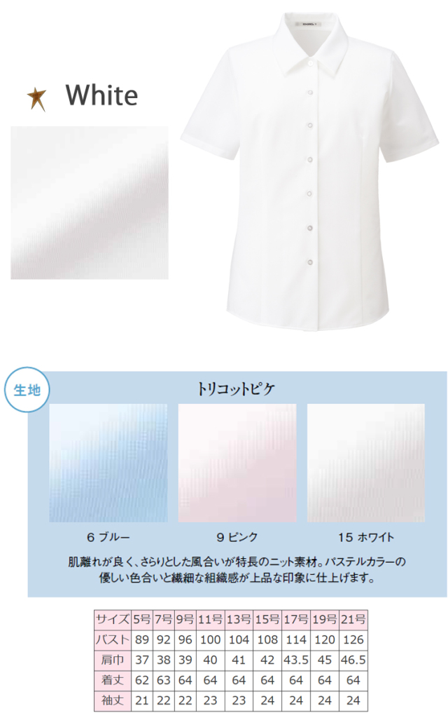 申込期間25年08月01日13時まで_ボンマックス 半袖ブラウス　ホワイト　５号_取寄商品 楽天市場】半袖 ブラウス（ブランドボンマックス）（レディース