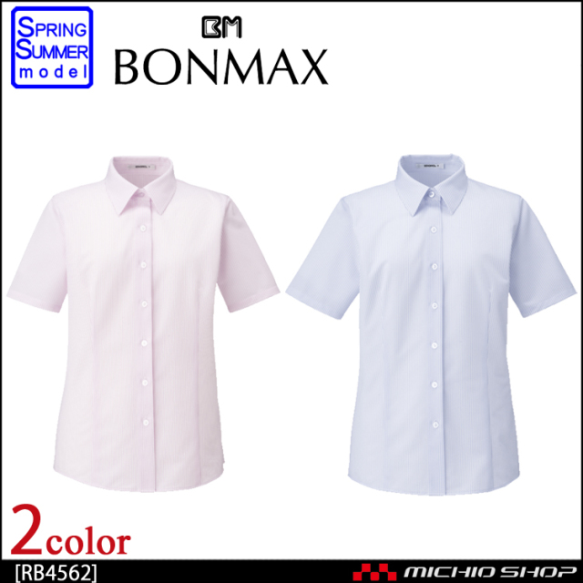 事務服 制服 BONMAX ボンマックス 半袖ブラウス RB4562
