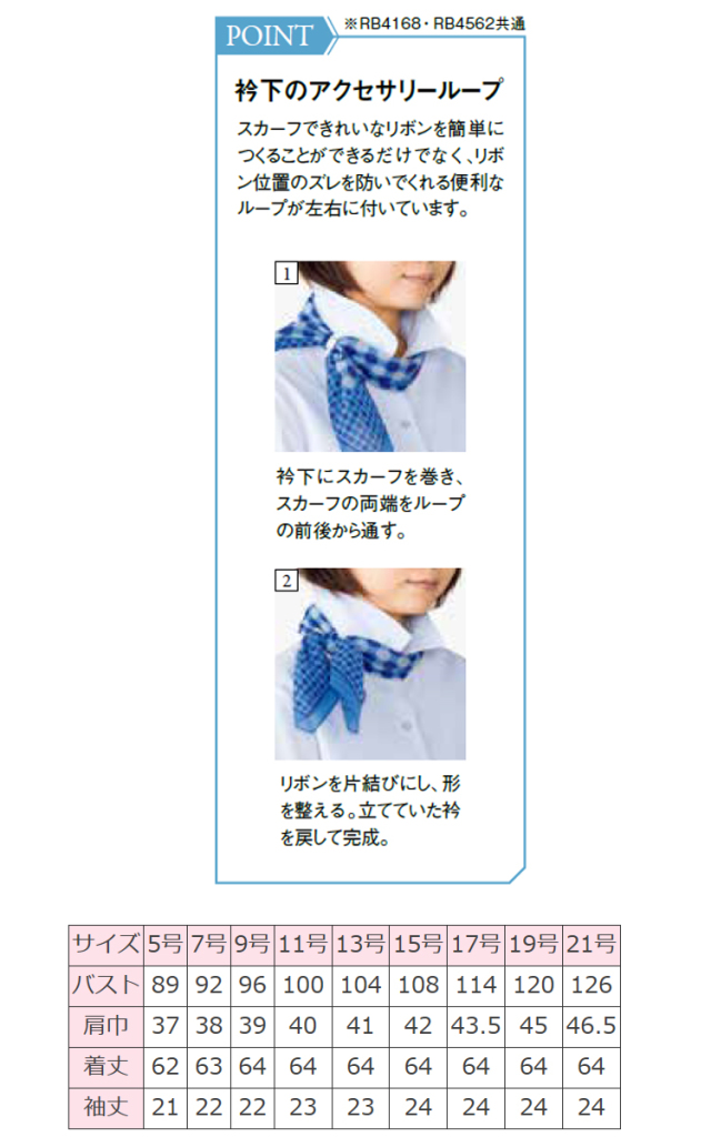 事務服 制服 BONMAX ボンマックス 半袖ブラウス RB4562