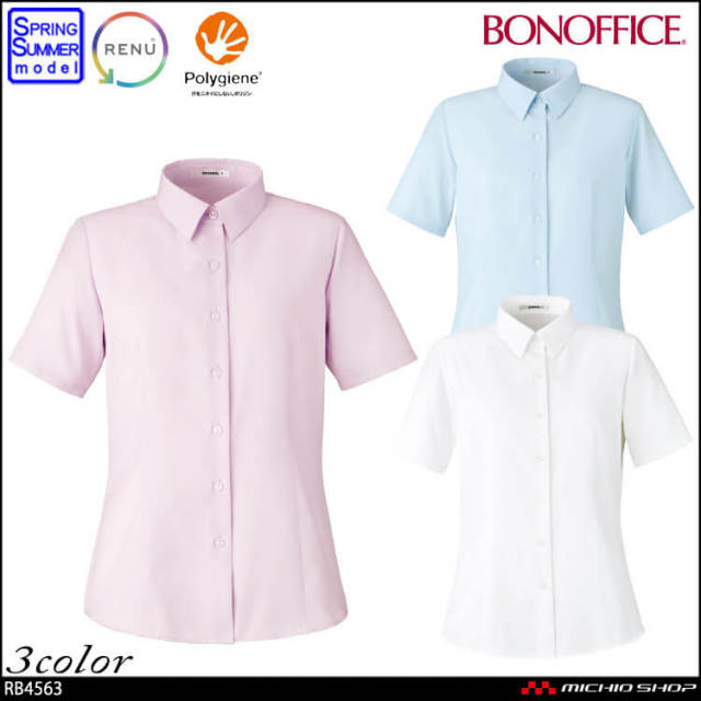 事務服 制服  BONOFFICE ボンオフィス 半袖ブラウス RB4563 　ボンマックス