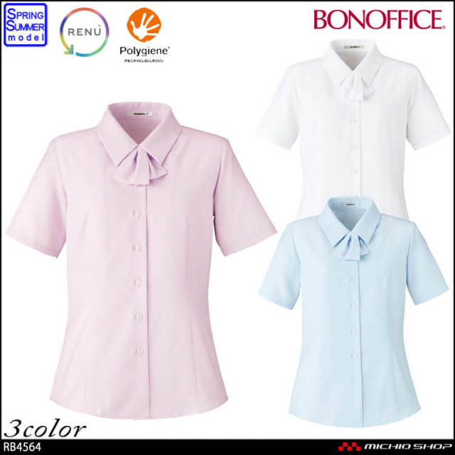 事務服 制服  BONOFFICE ボンオフィス リボン付き 半袖ブラウス RB4564 　ボンマックス