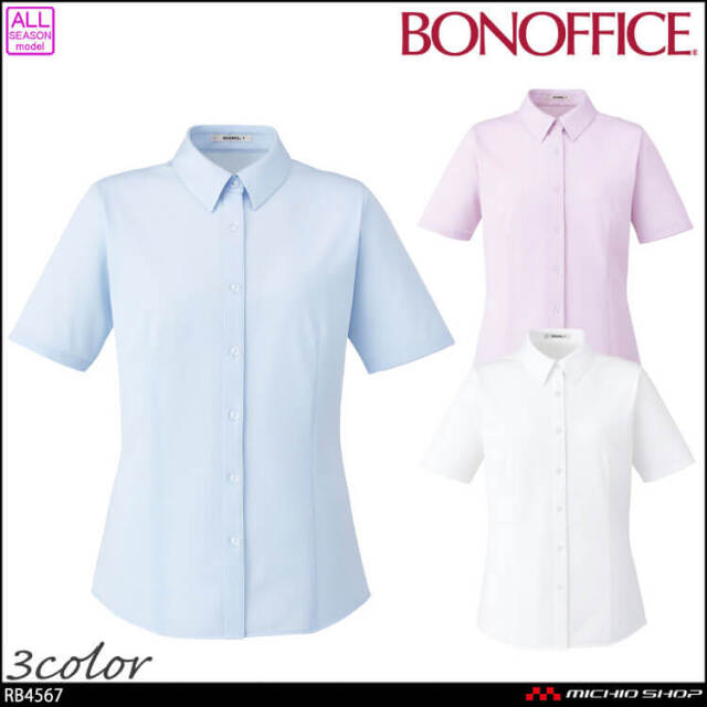 事務服 制服 BONOFFICE ボンオフィス 半袖ブラウス RB4567 リーズナブルニットブラウス ボンマックス 