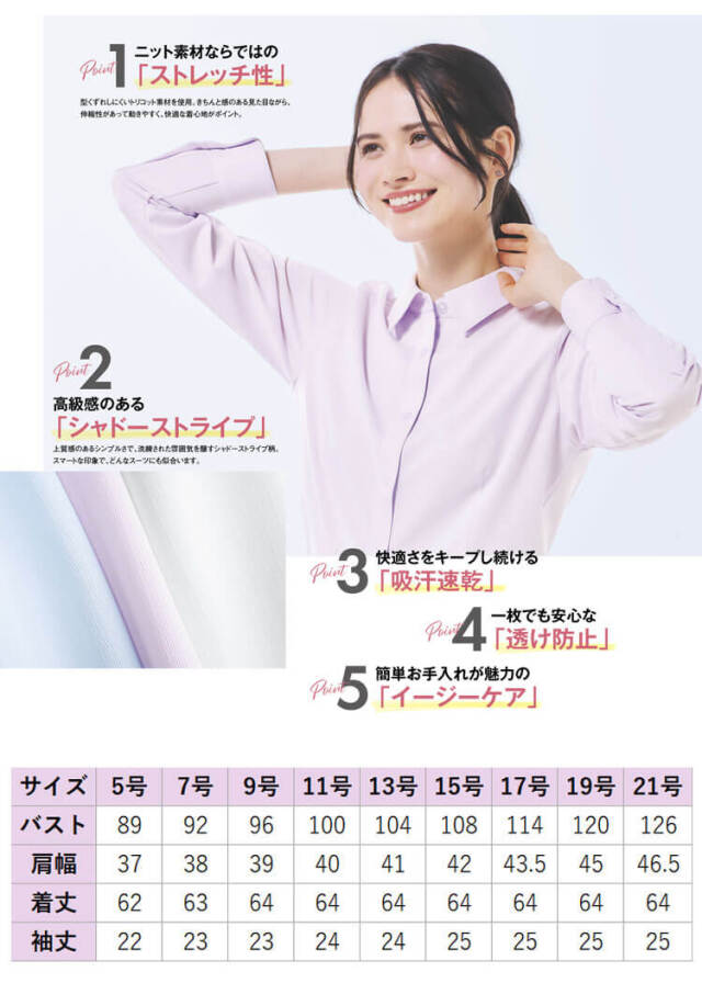 事務服 制服 BONOFFICE ボンオフィス 半袖ブラウス RB4567 ノーブル