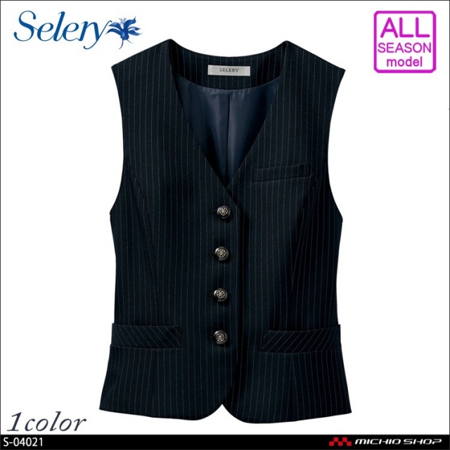 事務服 制服 SELERY セロリー ベスト S-04021