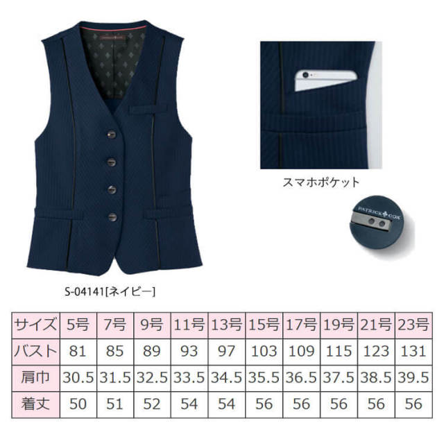 事務服 selery セロリー ベスト S-04141 【オフィス制服の通販
