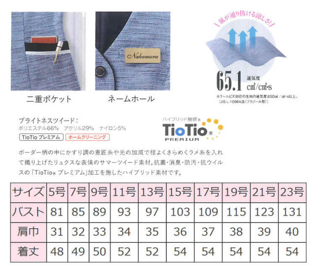 事務服 制服 セロリー selery ベスト S-04210 S-04212 【オフィス制服