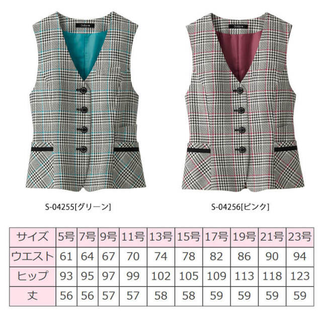 【新品タグ付き】セロリー 事務服 9号 ジャケット ベスト スカート チャコール S-04580（セロリー）｜事務服