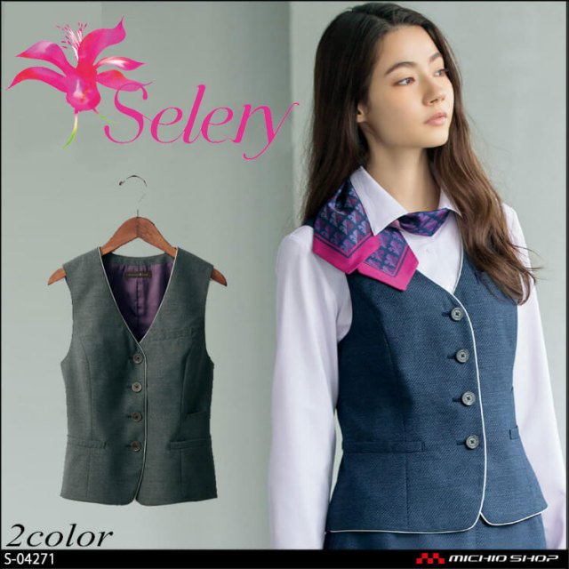 事務服 制服 パトリックコックス×セロリー PATORICK COX selery ベスト ...