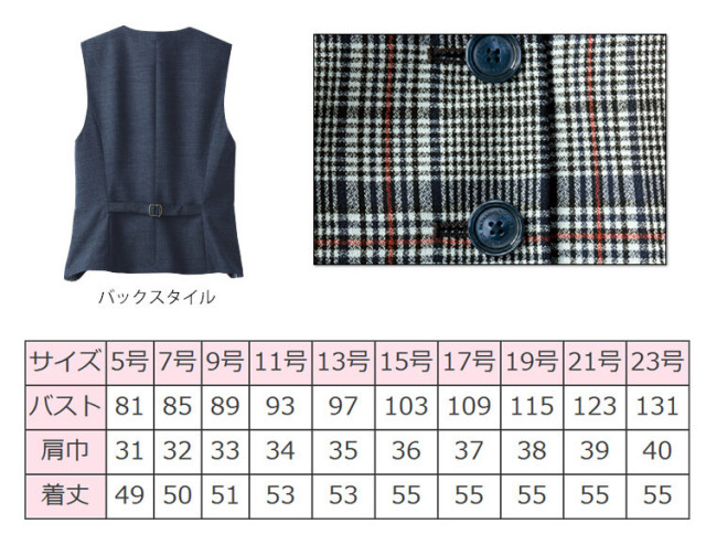 事務服 制服 セロリー selery ベスト S-04281 S-04283