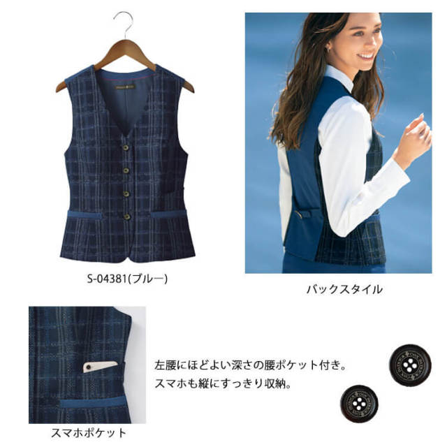 事務服 制服 セロリー selery ベスト S-04381 【オフィス制服の