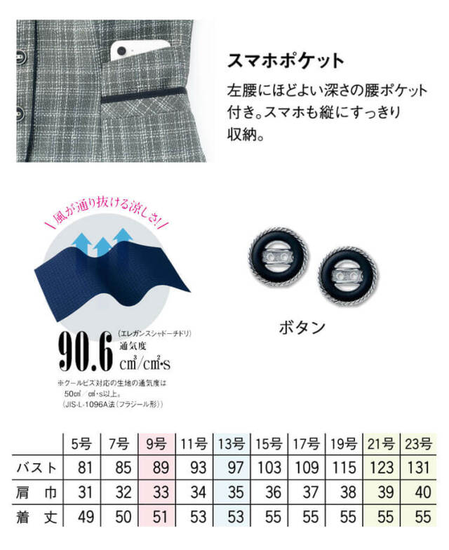 Selery-スカイライトニットシリーズ｜事務服 会社の制服通販は