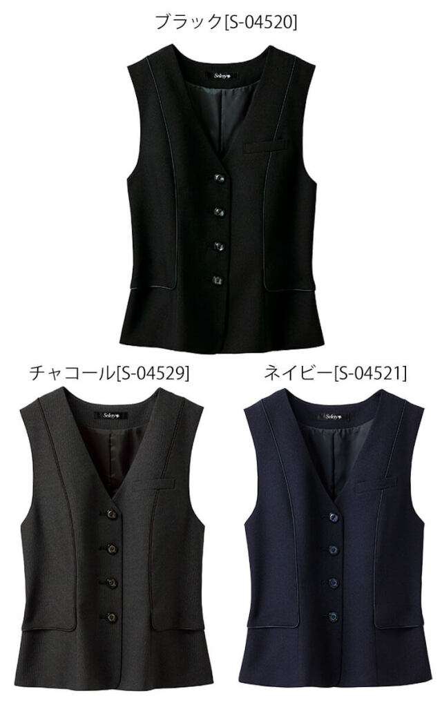 事務服 制服 オフィス セロリー selery ベストS-04520 S-04521 S