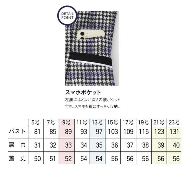 事務服 制服 スーツ SELERY ツイーディーニット 上下セット 11.9号 事務服 制服 スーツ SELERY ツイーディーニット 上下セット 11.9