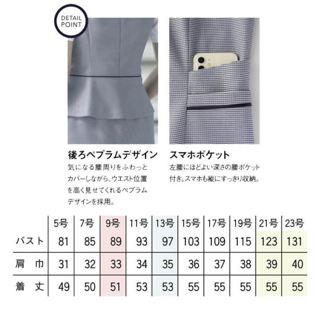 セロリー 制服 事務服 オフィス 仕事服 可愛い 上質