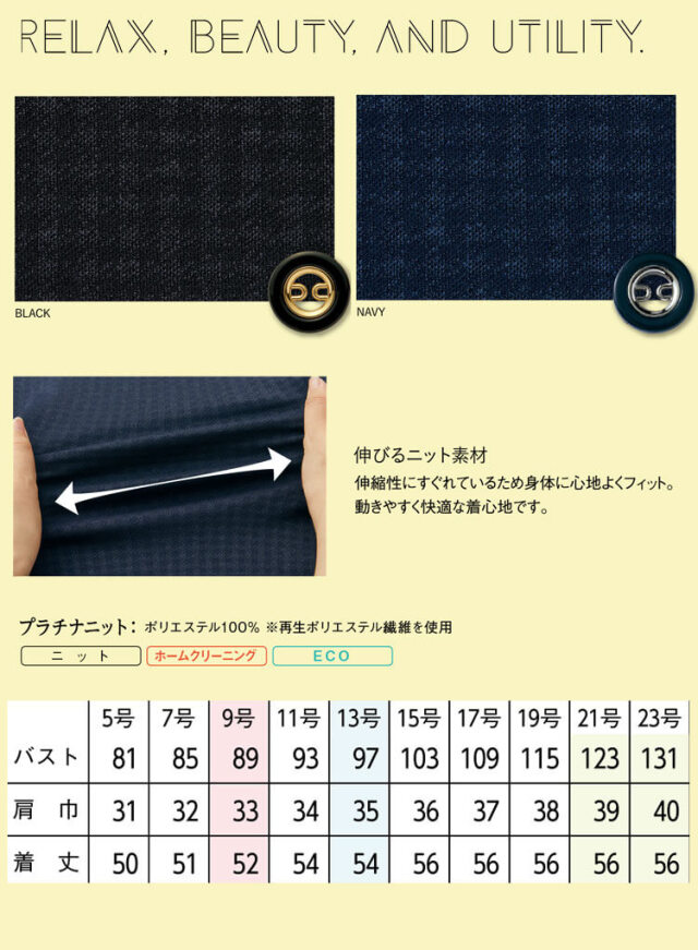 事務服 制服 オフィス セロリー selery ベスト S-04650 S-04651