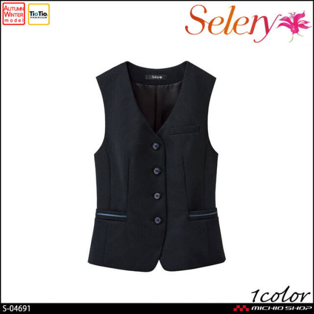 セロリー 可愛い 制服 事務服