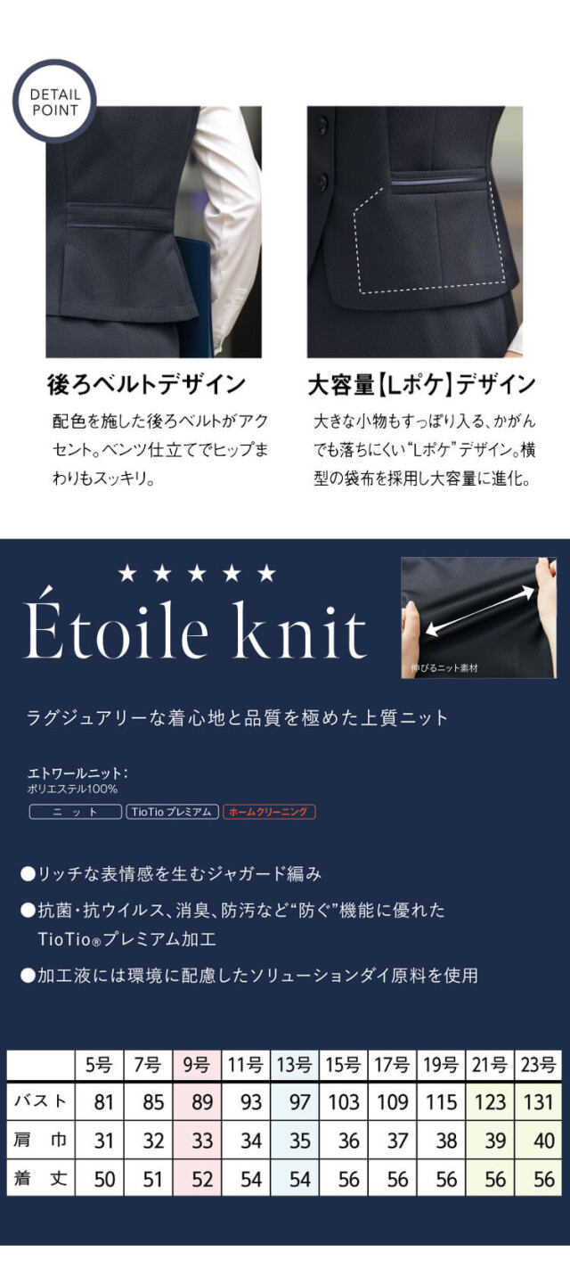 事務服 制服 オフィス セロリー selery ベスト S-04691 【オフィス制服
