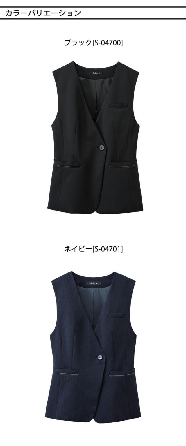 セロリー 可愛い 制服 事務服