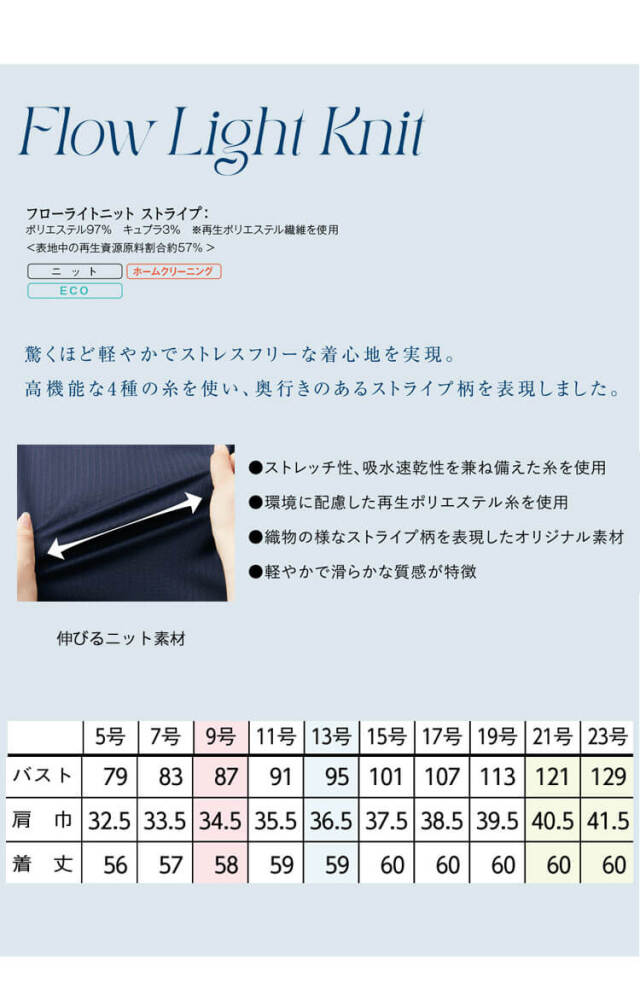 セロリー 可愛い 制服 事務服