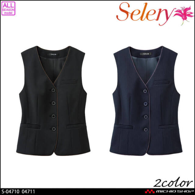 セロリー 可愛い 制服 事務服