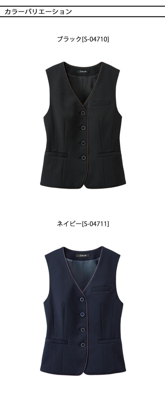 セロリー 可愛い 制服 事務服