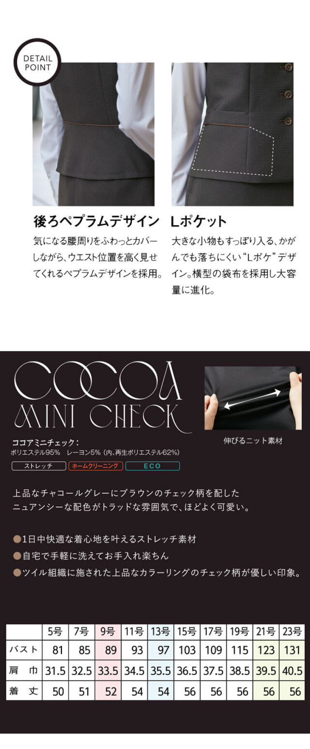 セロリー 可愛い 制服 事務服