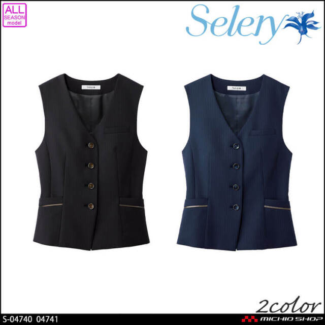 事務服 制服 オフィス セロリー selery ベスト  S-04740 S-04741 2026年春夏新作 クールシャドウストライプ