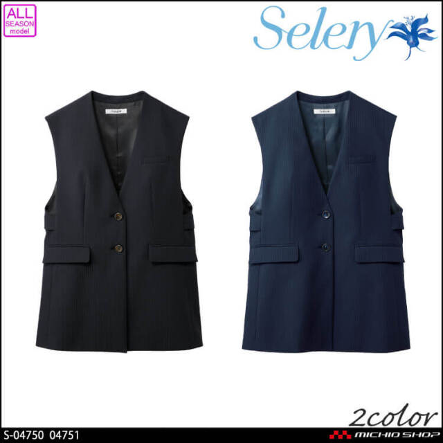 事務服 制服 オフィス セロリー selery ロングベスト  S-04750 S-04751 2026年春夏新作 クールシャドウストライプ